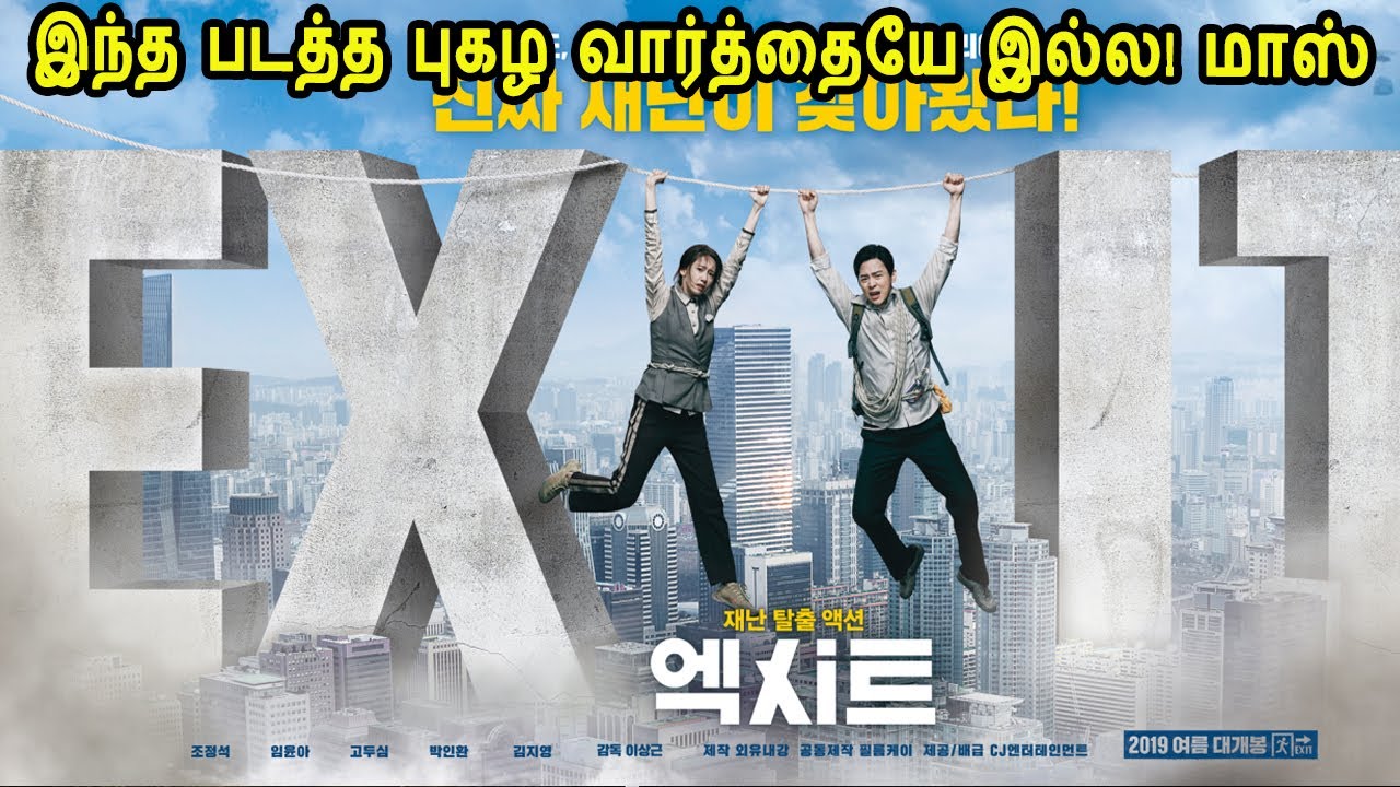 செம்மையா செதுக்கி இருக்காங்கய்யா இந்த மூவி-ய Tamil Dubbed Reviews & Stories of movies