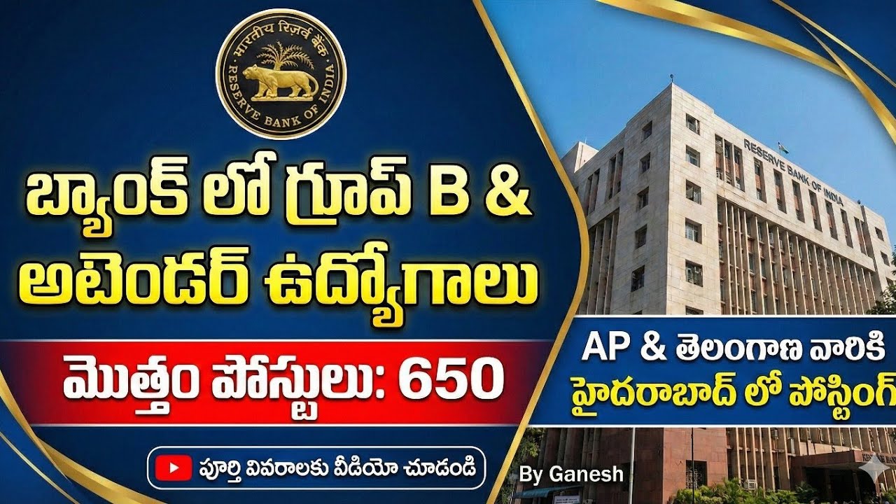 RBI Grade B & Assistant 650 Posts 2026 🔥 | Job Posting Hyd | RBI Latest Jobs 2026 | Full Details