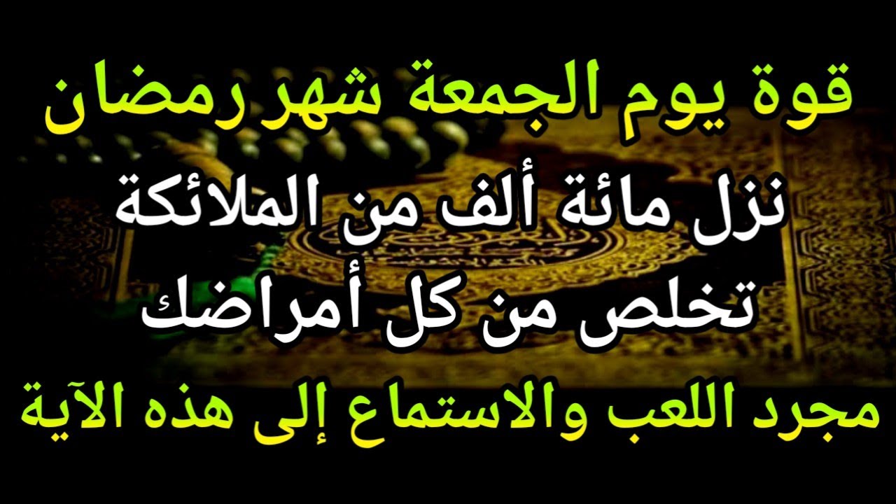 اللَّهُمَّ إِنِّي أَسْأَلُكَ بِسْمِكَ يَا فَتَّاحُ يَا رَزَّاقُ يَا كَرِيمُ يَا غَنِي يَا كَافِي🤲