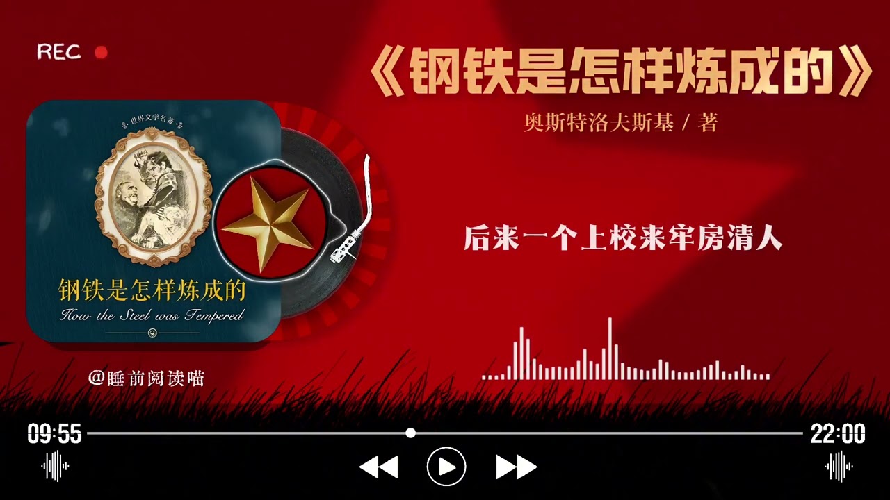 《秘密》深度解读｜吸引力法则的真相：心想事成的背后，藏着你没想过的“前提”｜睡前文学说｜Bedtime Literature Talks