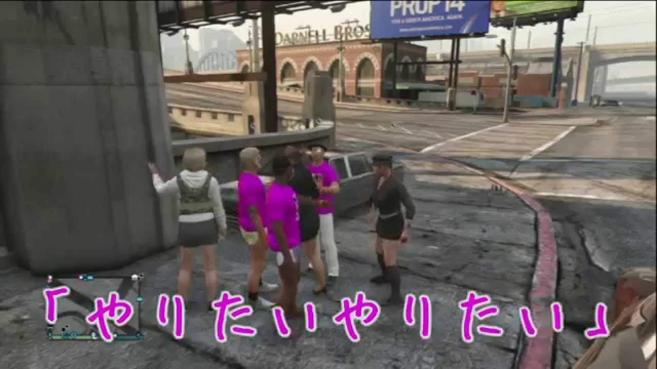 【GTA5】女の子たちにどっきり大作戦【大人なドッキリ】