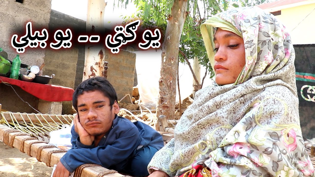 Aam Olas: Ep # (1550) | يو ګټي ۔۔ يو بيلي