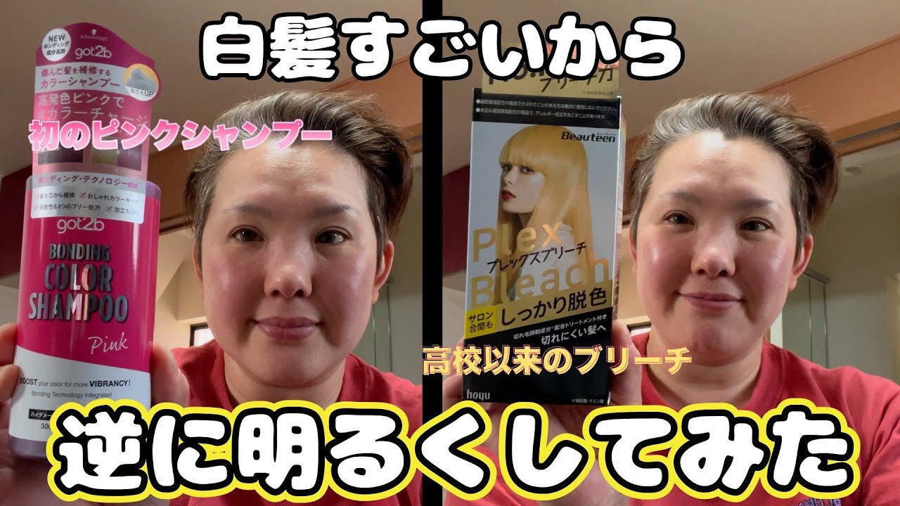 さゃかっす髪色変えるってよ