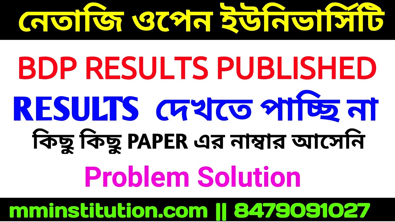 NSOU RESULTS 2021 || RESULTS RELATED PROBLEM SOLUTION || MM INSTITUTION