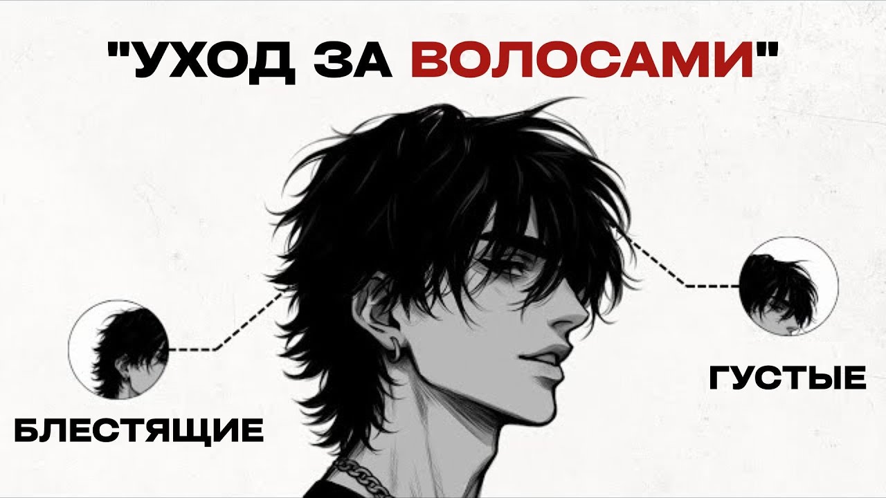 Если ты любишь свои волосы | Изучи эти 5 шагов по уходу за волосами