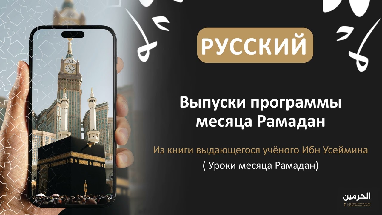 О тех, кому следует выплачивать закят.
