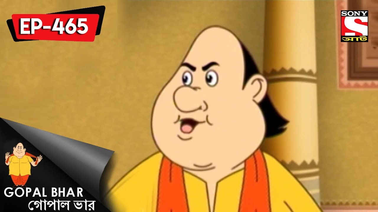Gopal Bhar (Bangla) - গোপাল ভার) - Episode 465 - Gopal Ar Santa - 24th December, 2017