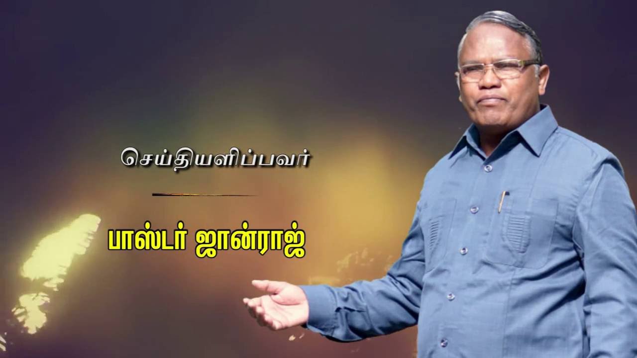 Abishegathin Nookam - Pastor Johnraj Sermon