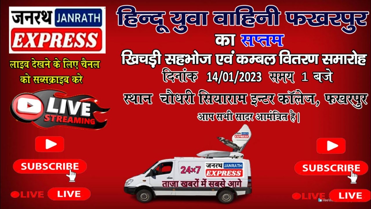 JANRATH EXPRESS