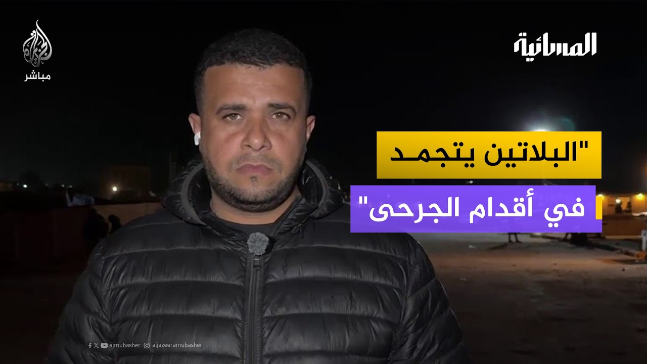 محمود بصل للجزيرة مباشر: ما تغير في غزة هو 