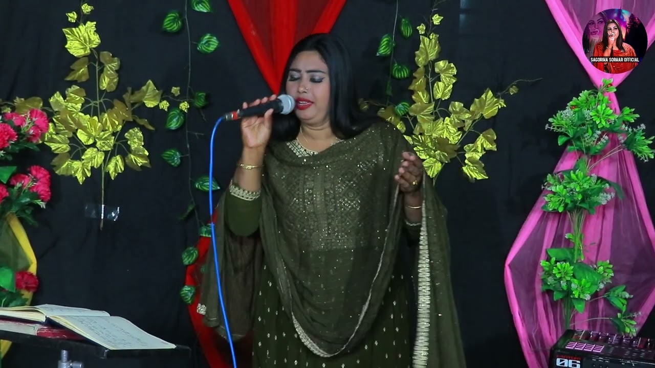নিশি রাতে বাঁশের বাঁশি বাজাইওনা সাগরিকা সরকার ভাইরাল ।। baul gan