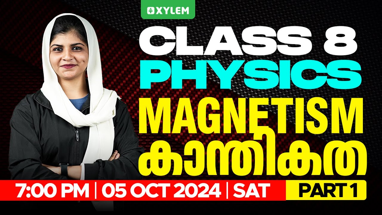 Class 8 Physics - Magnetism / കാന്തികത - Part 1 | Xylem Class 8