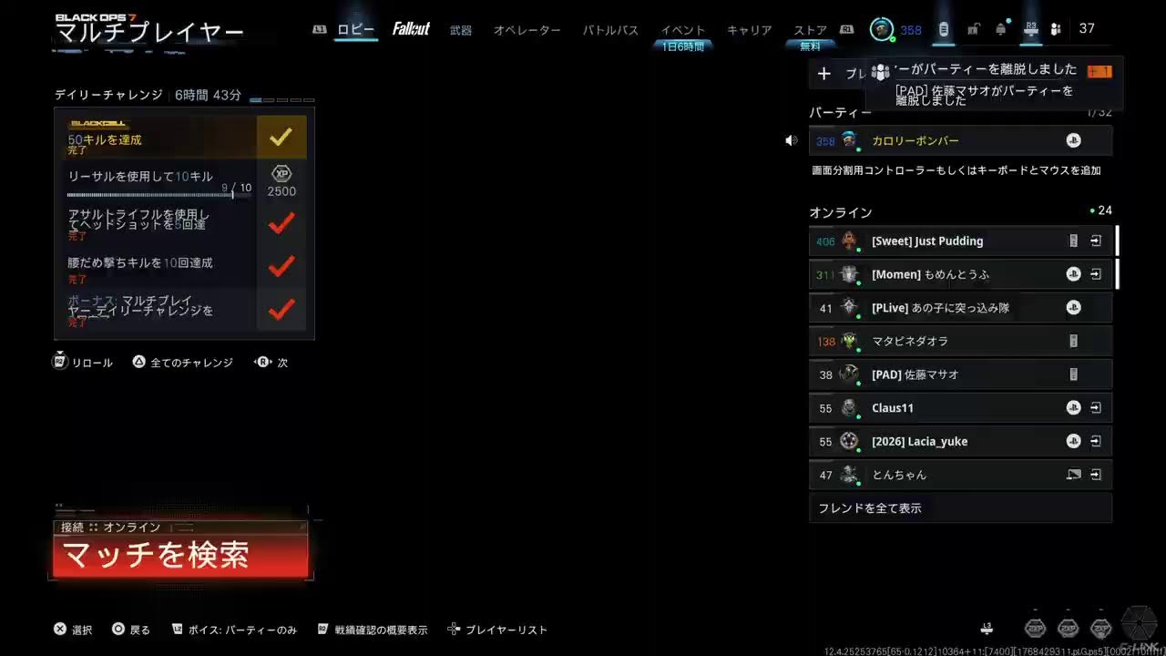 [BO7:参加型]声が優しいおじのドミハーポ！　概要欄見てね♪