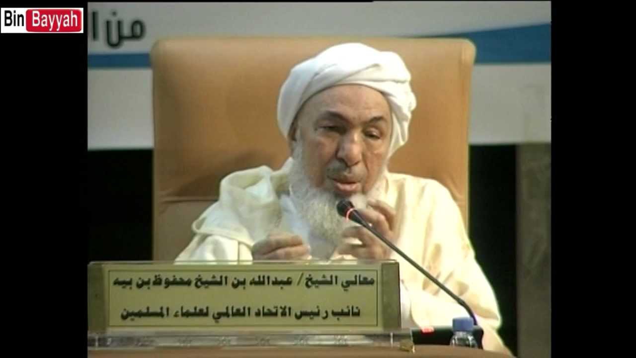 فقه الواقع والتوقع تأصيلا وتفريعا || جامعة الإمام