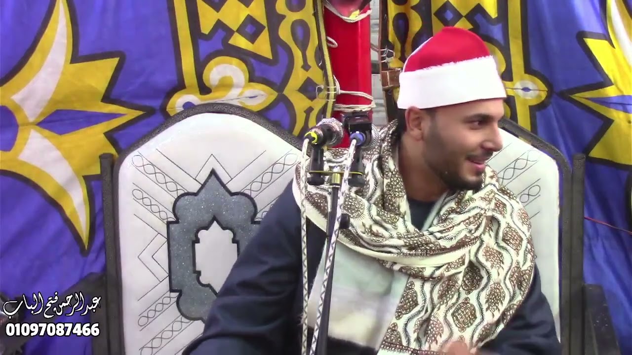 الشيخ محمد وفيق حسن ربع الختام تاريخى فاق الوصف برمبال منية النصر دقهلية 15-2-2026