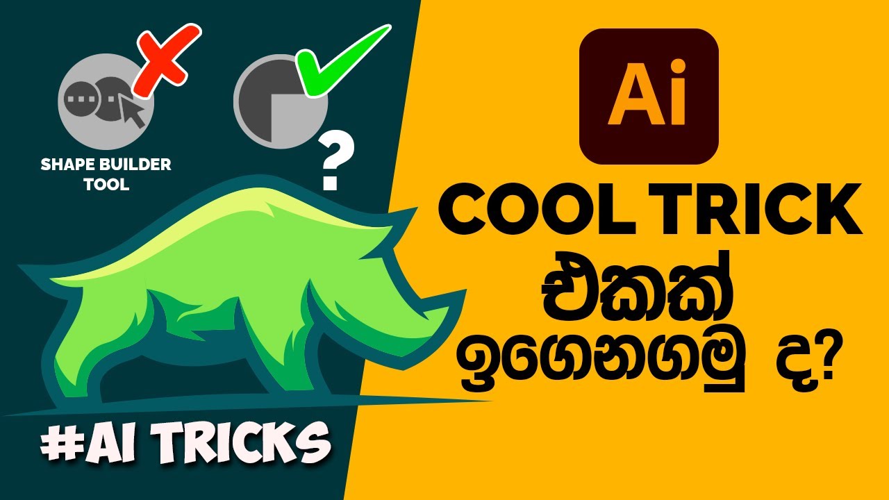 How to draw inside | Adobe Illustrator Quick Tricks | Sinhala Tutorial