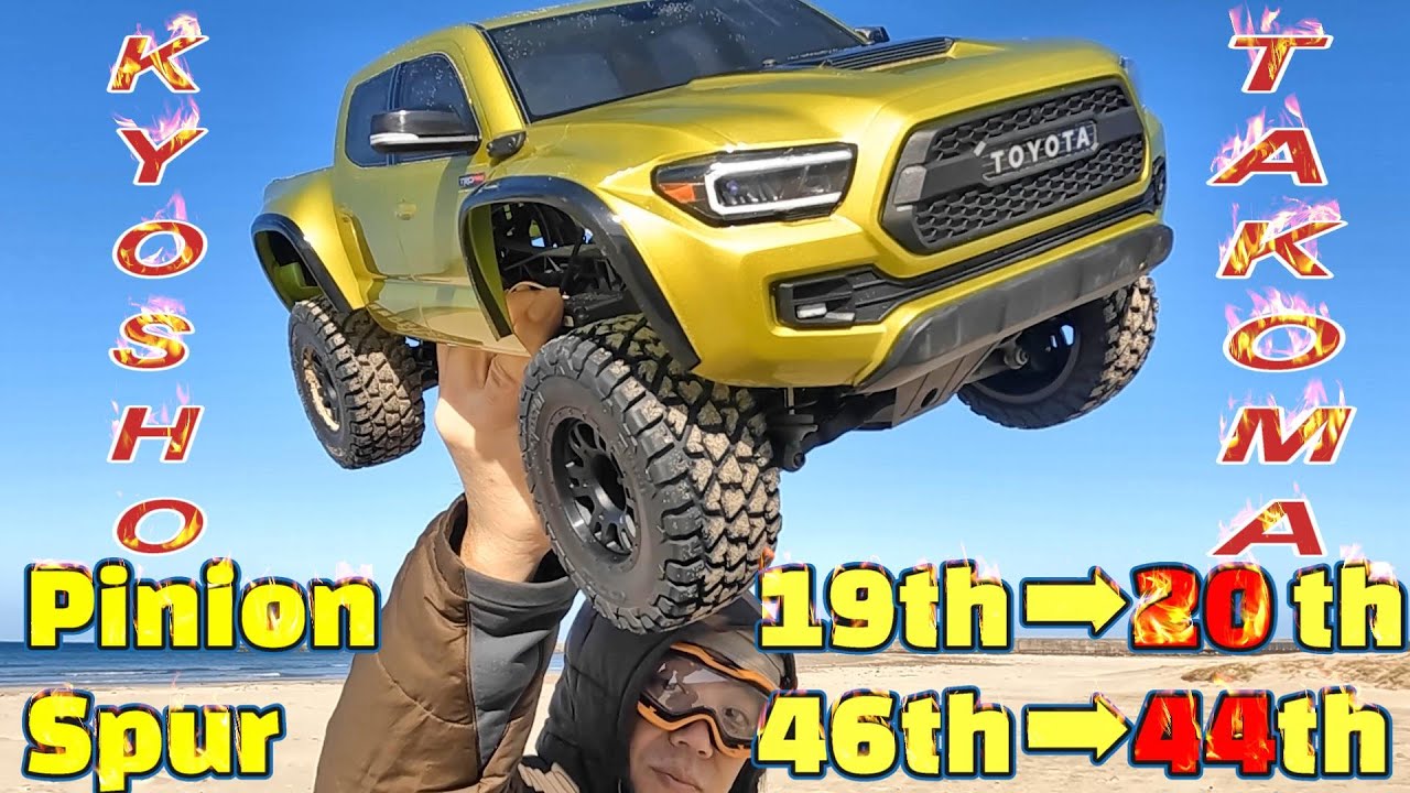 I tried changing Kyosho TOYOTA TAKOMA's pinion gear to 20th and spur gear to 44th.