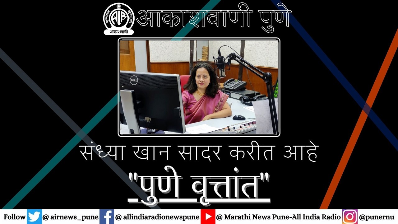 AIR PUNE, PUNE VRUTTANT @ 06.00 PM ON 19.02.2026