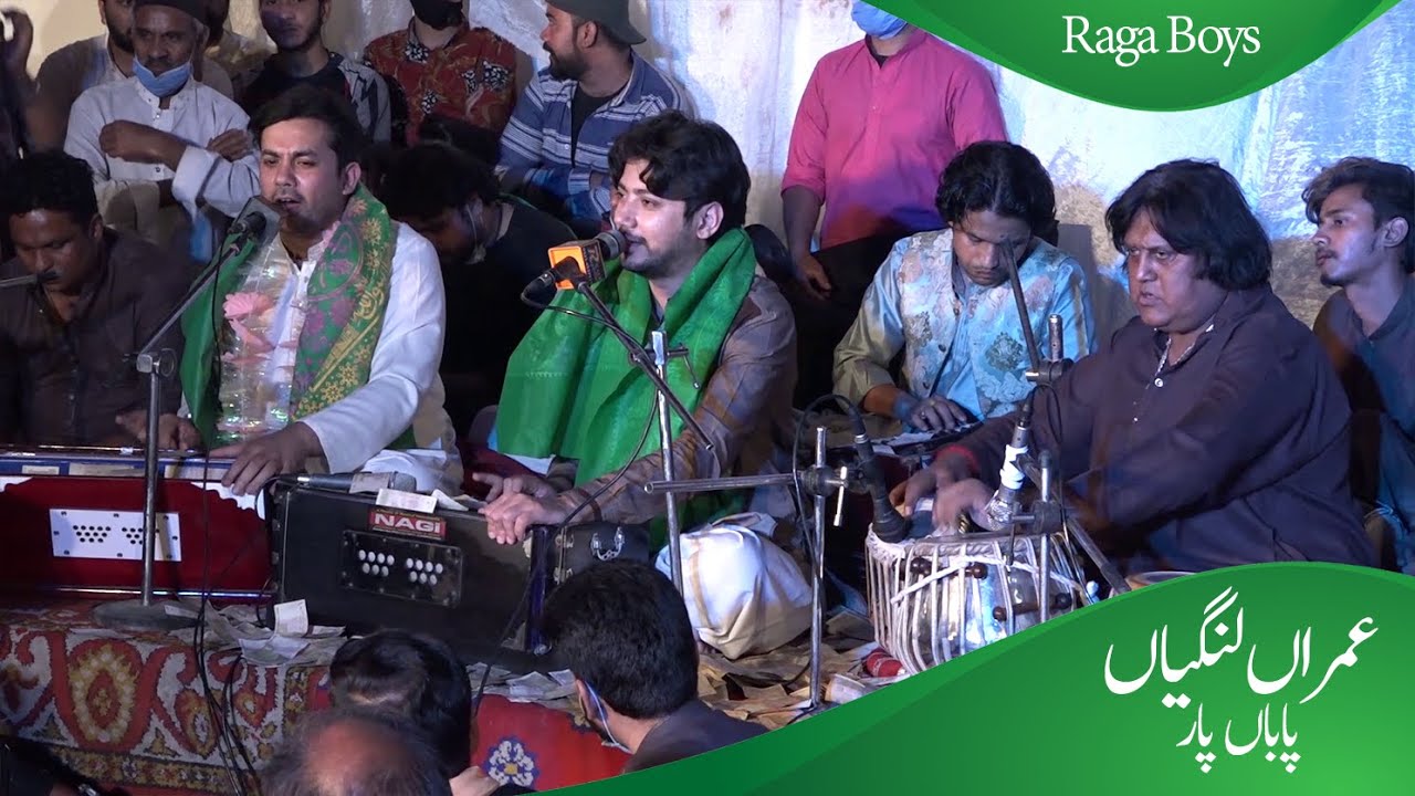 Umran Langian Paban Paar Asad Amanat Ali Khan Son Raga Boys Inam Ali Khan Nayab Ali khan Qawali