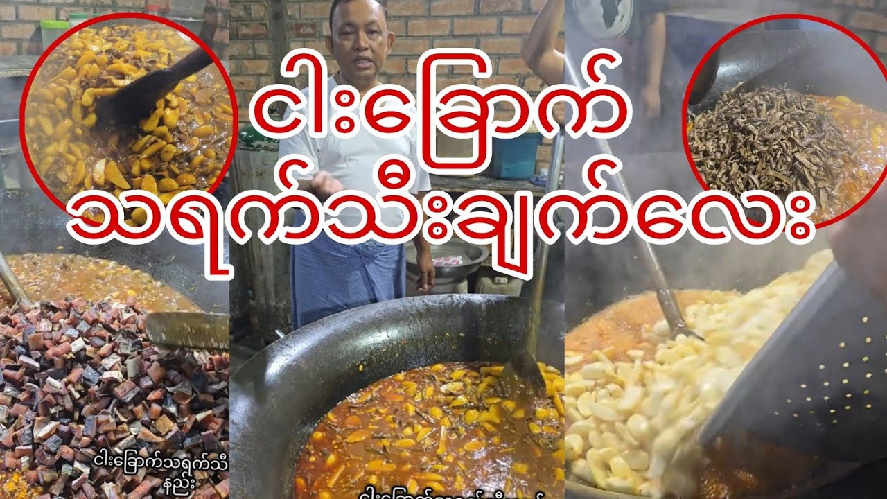 ငါးခြောက်နဲ့သရက်သီးရောချက်နည်းလေး