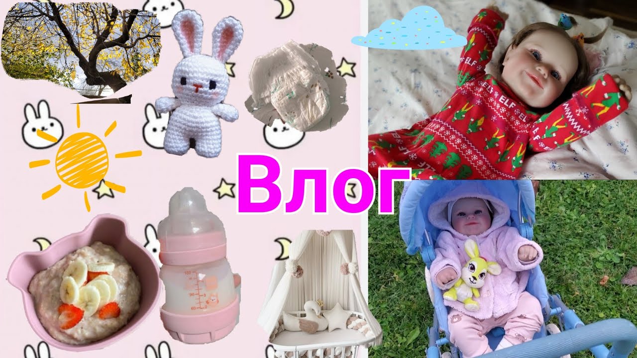 Влог у бабусі🍂 ранок з Амелією👶🏼 прогулянка🌲Амелія впала😯 цілий день з нами 💞