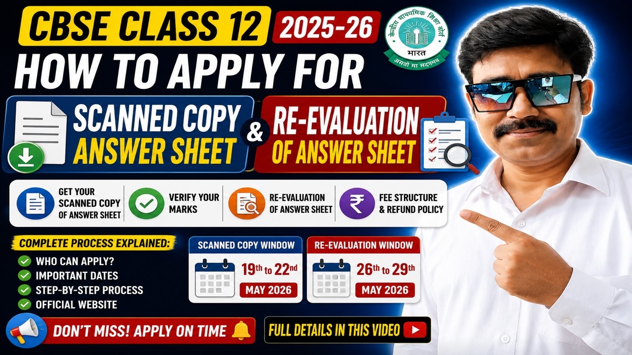 How to Apply for CBSE Scanned Answer Copy & Re-Evaluation 2026 🔥 Complete Process