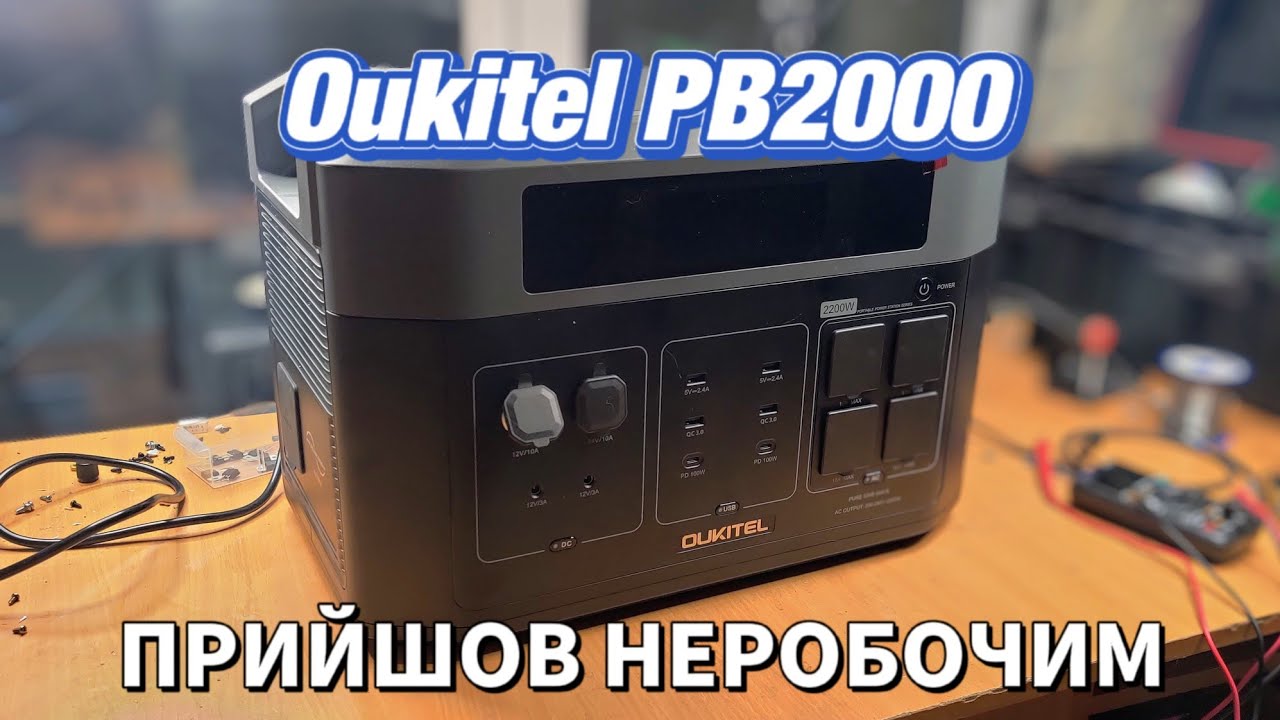 Неробоча з заводу OUKITEL BP2000. Дивимось що всередині