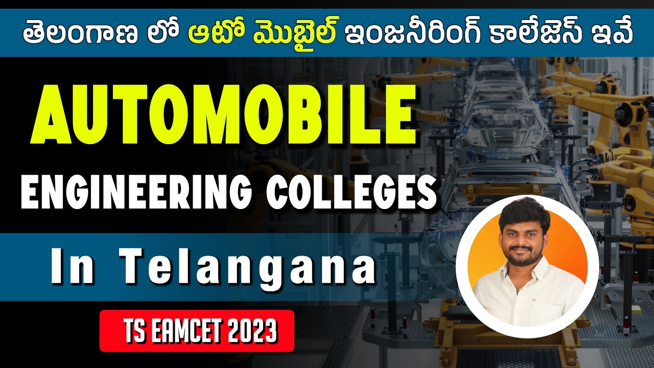 Automobile Engineering Colleges in Telangana | TS EAMCET 2023 | YoursMedia | EAMCET Counseling 2023