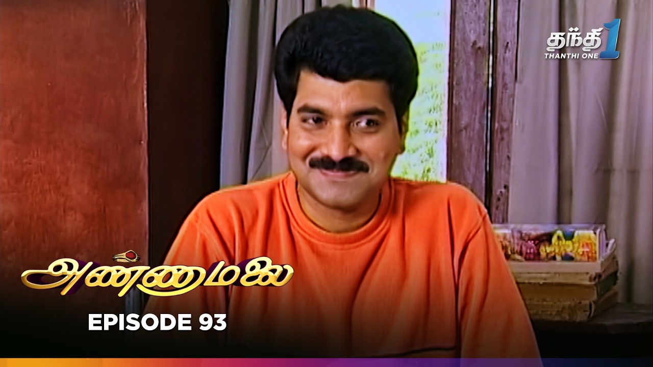 Annamalai | Episode 93 | அண்ணாமலை | Thanthi One | 23rd June 2025
