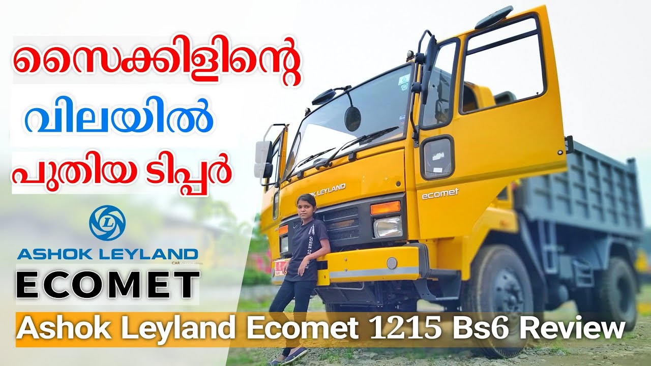 Driving Ashok Leyland Ecomet / Tipper review malayalam / Tipper lorry / tipper tipping /