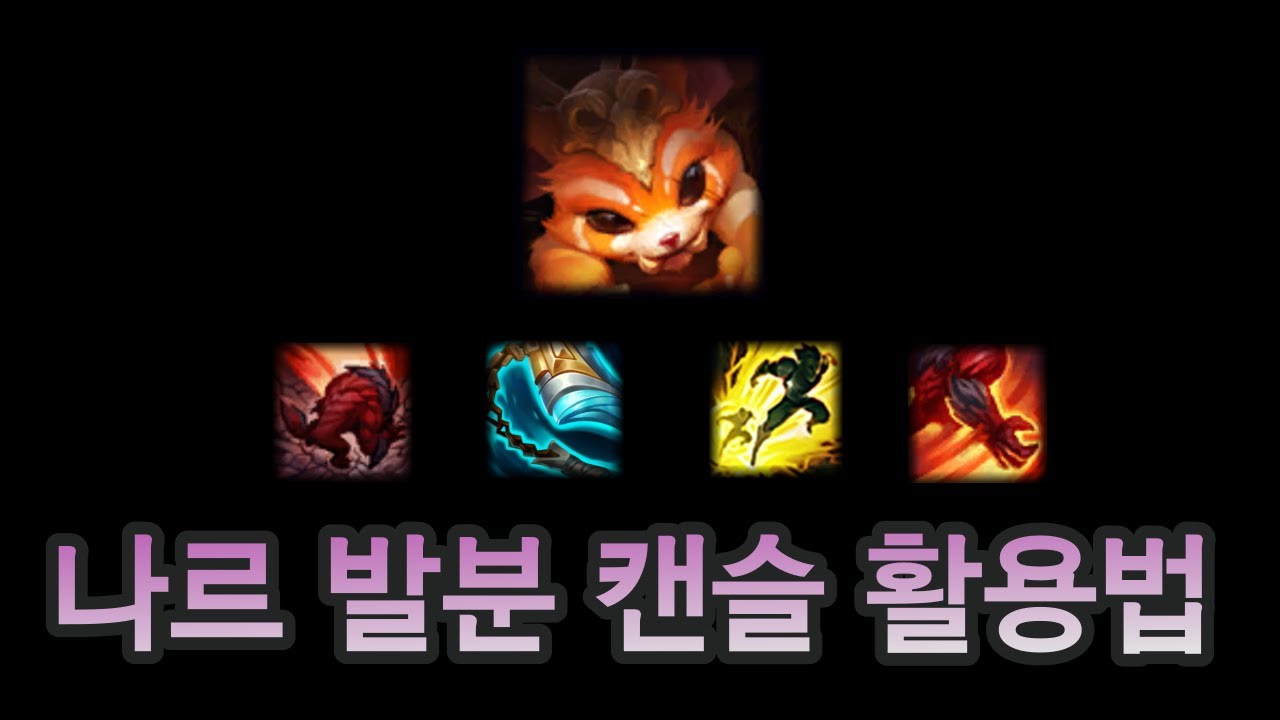 발걸음 분쇄기는 점프 플 궁 캔슬 콤보가 안될까?