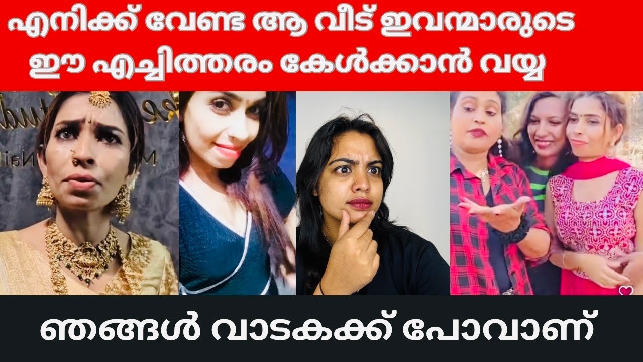 ഒടുവിൽ  ആ വീട് വിടാൻ തീരുമാനിച്ച് രേണു സുധി | Renu sudhi 