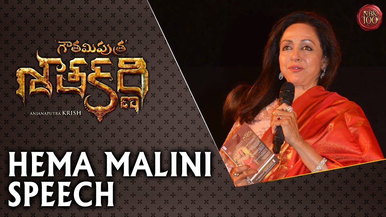 Hema Malini Speech at Gautamiputra Satakarni Audio Launch - Balakrishna - #NBK100 || A film by Krish
