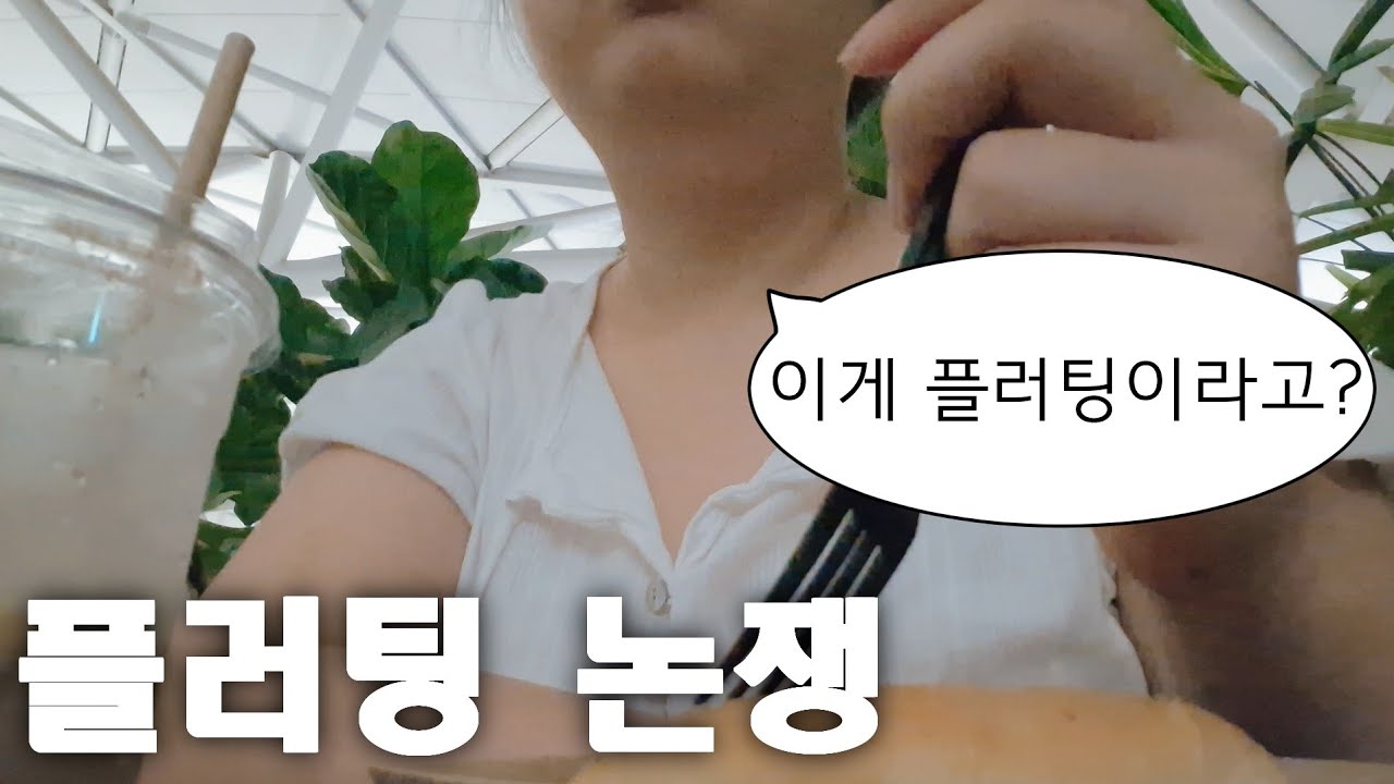 [오사카 여행 ep. 3] 인천공항에서 플러팅 논쟁을 펼치다