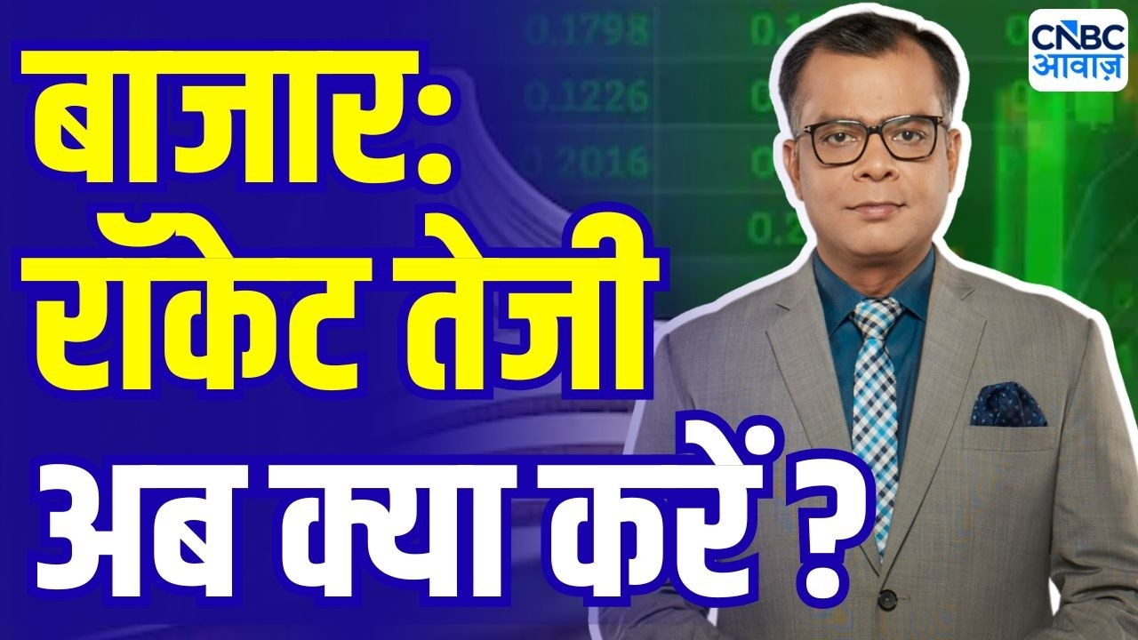 Editor's Take: What's in the market now? | Anuj Singhal On Market trends | Indian Markets Rising Today