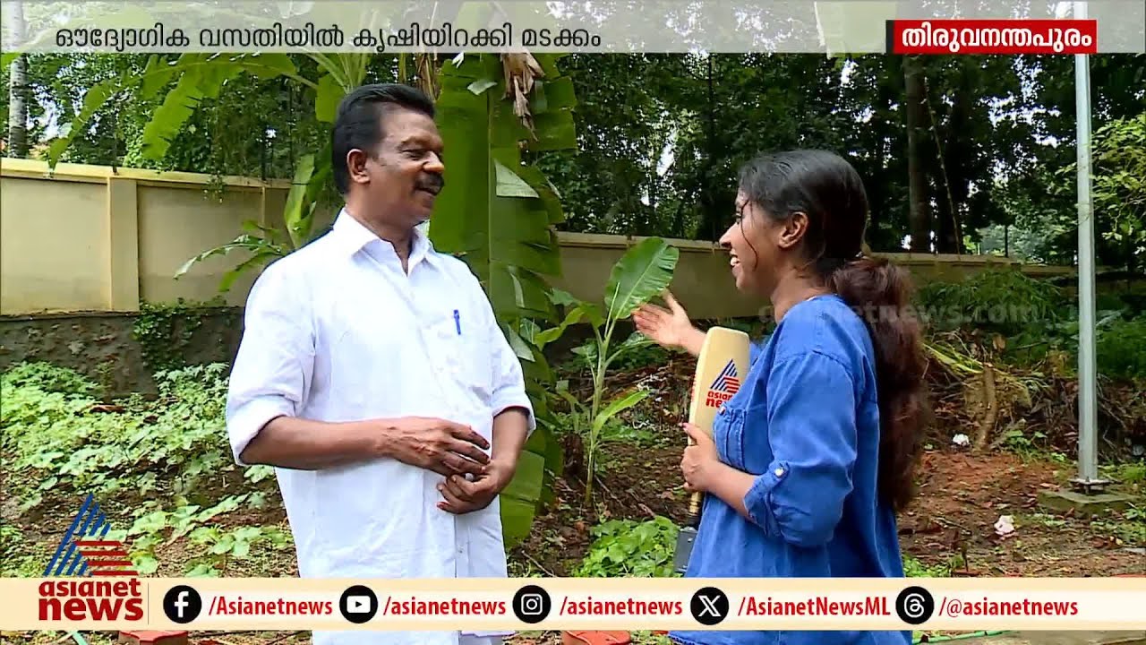 ഇനി പുതിയ ദൗത്യം; മന്ത്രിവസതി ഒഴിഞ്ഞ് കെ രാധാകൃഷ്ണൻ