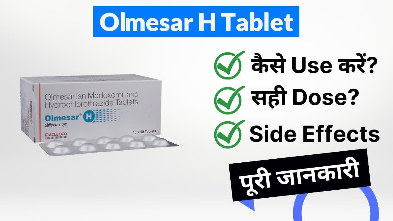 Olmesar H Tablet Uses in Hindi | Side Effects | Dose