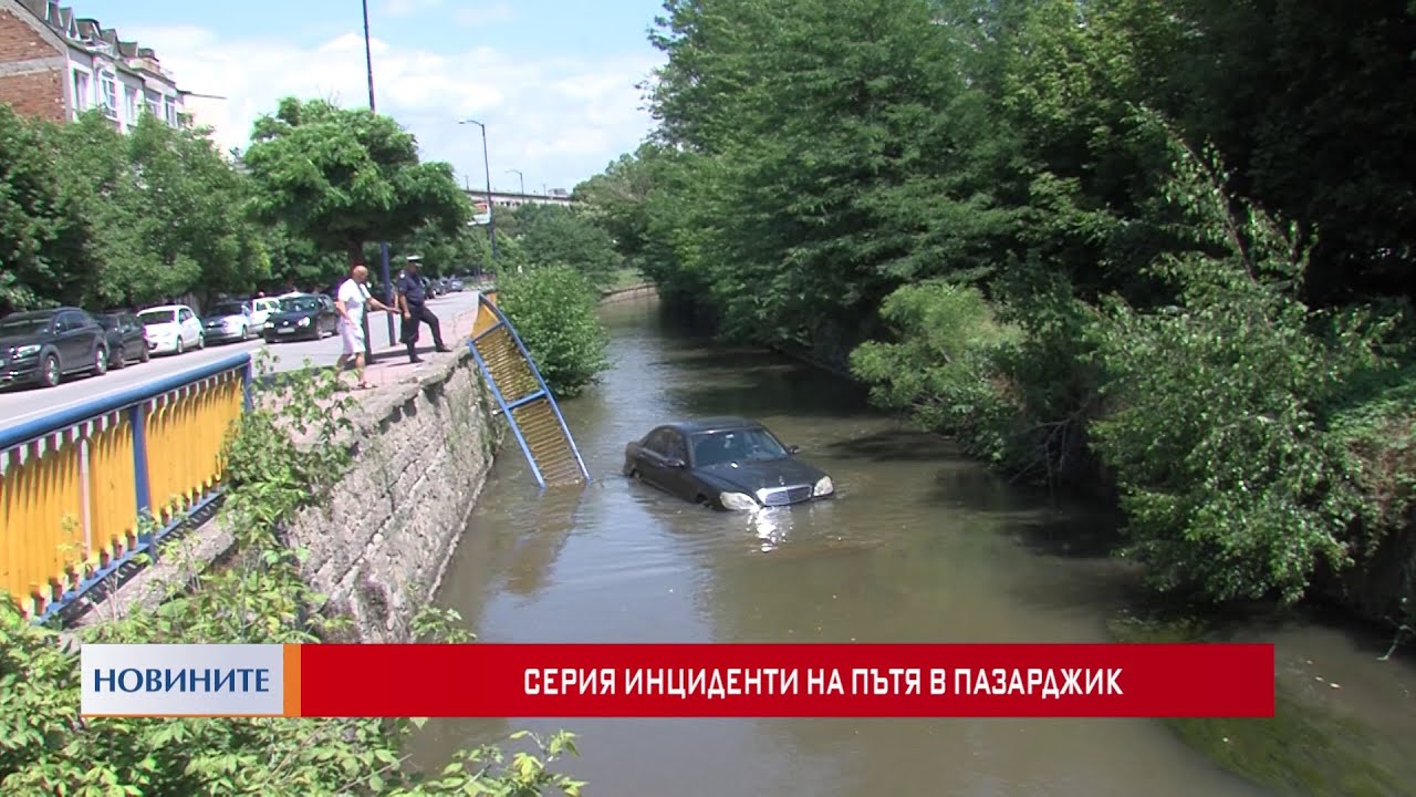 Серия инциденти на пътя в Пазарджик