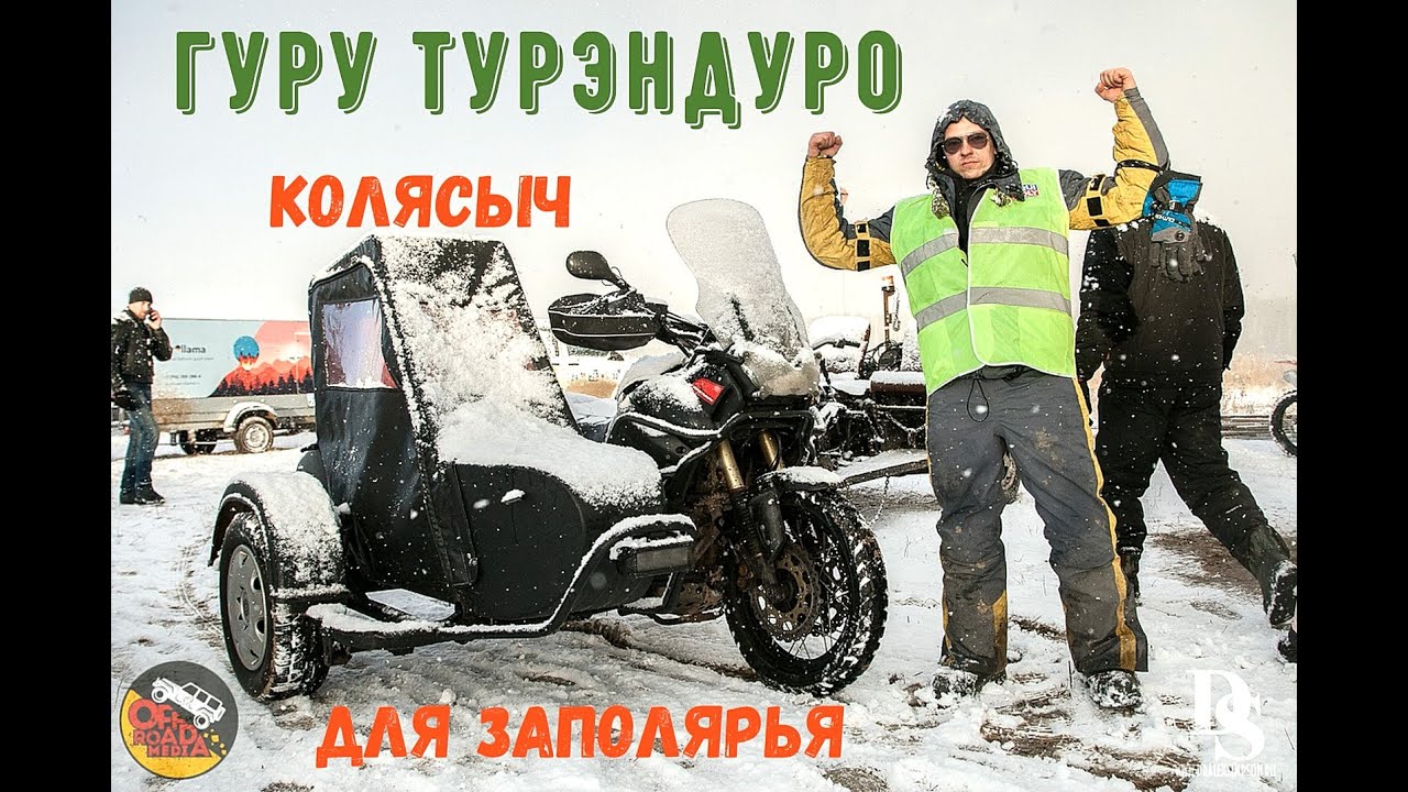 Построил 