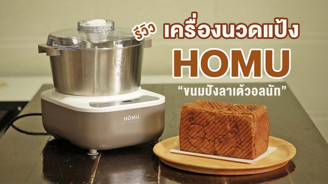 ขนมปังลาเต้วอลนัท 