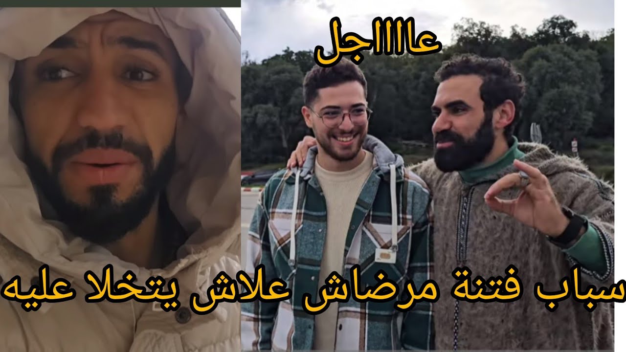 @WissalAli عاااجل ازرق منواش علي يتصرف معاه علاش أيوب  عداااو بقبوقة حشاتلو رجلين عبدخالق تصدم