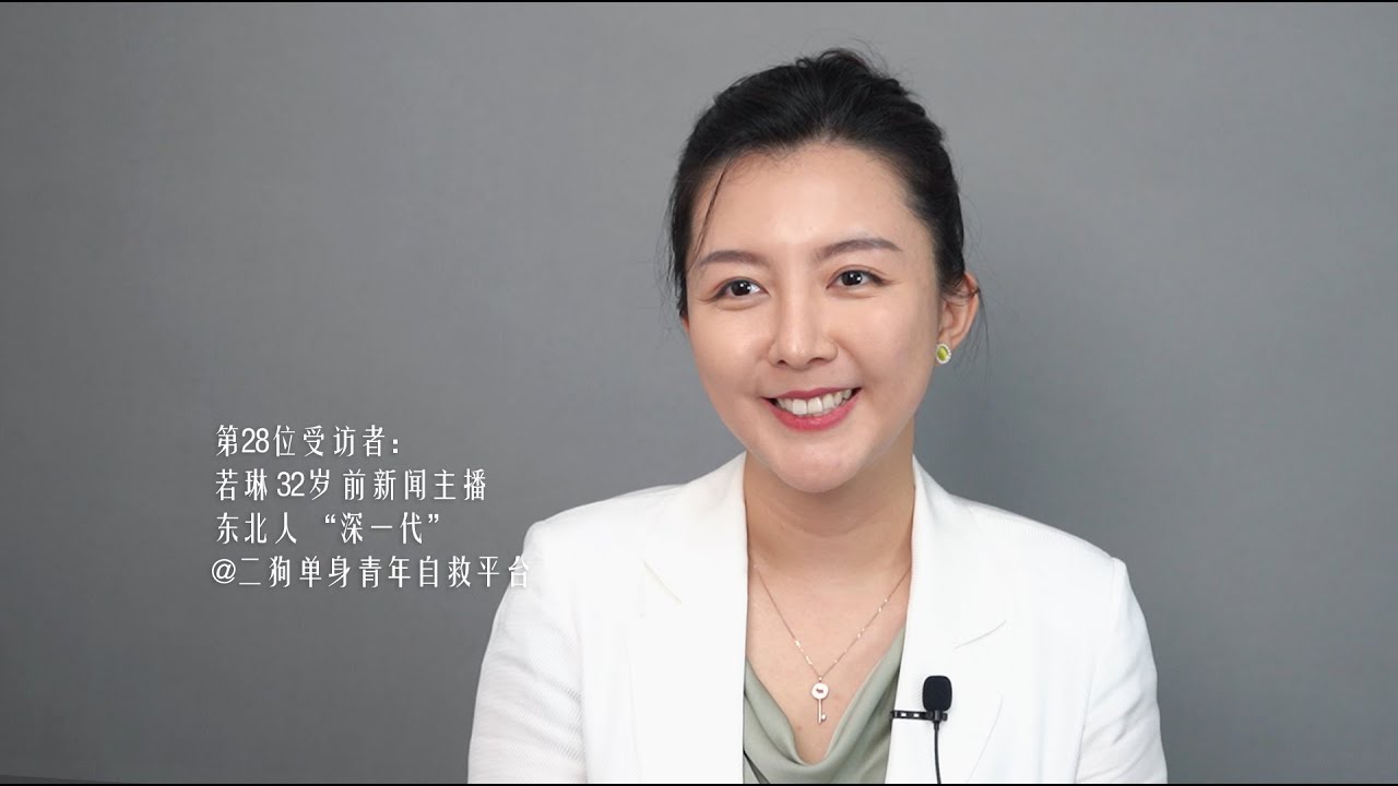 “我是新闻主播，为了前男友来深圳，但婚前分手让所有付出全白费了，分手后发现无法养活自己”