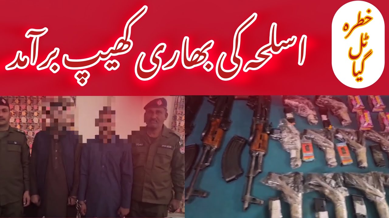 Jhelum Police Foiled Arms Smuggling,Recovered Huge Quantity of Arms from Car,Arrested 2 Smugglers