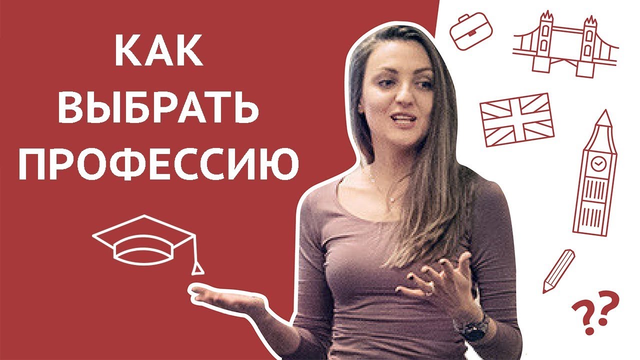 How to choose a profession: client cases of EP Advisory