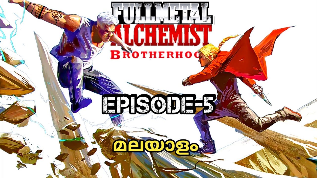 FULLMETAL ALCHEMIST BOTHERHOOD {Ep-5} ||മലയാളം explanation || world's Best anime #fullmetalalchemist
