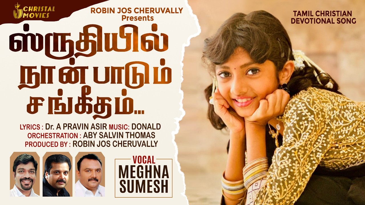 Sruthiyil | Meghna Sumesh | Tamil christian songs @MeghnaSumesh Christal movies | Dr. A Pravin Asir