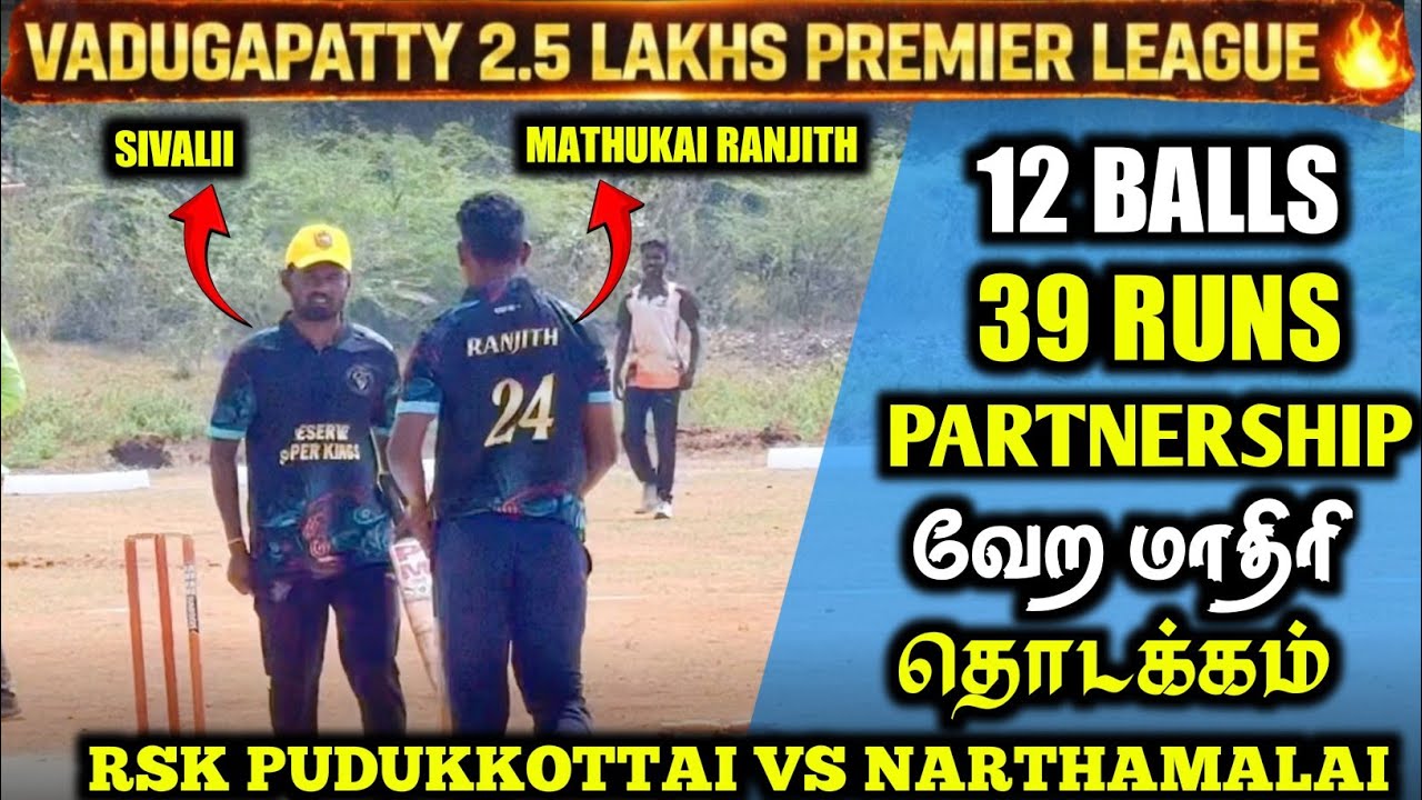 VADUGAPATTY 2.5 LAKHS TOURNAMENT | RSK PUDUKKOTTAI VS NARTHAMALAI | #trending #cricket #viralvideo 