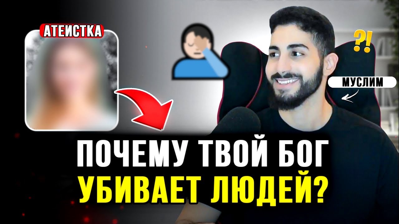 🔥АТЕИСТКА ПРОТИВ МУСУЛЬМАНИНА! Мусульманин опровергает критику атеистки! Мухаммад Али