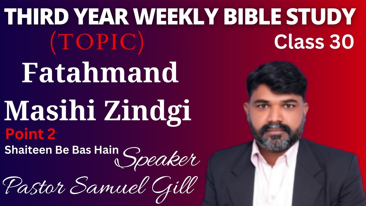 Bible Study Class 30 | Topic Fatahmand Masihi Zindgi Part 2 | Njc TV