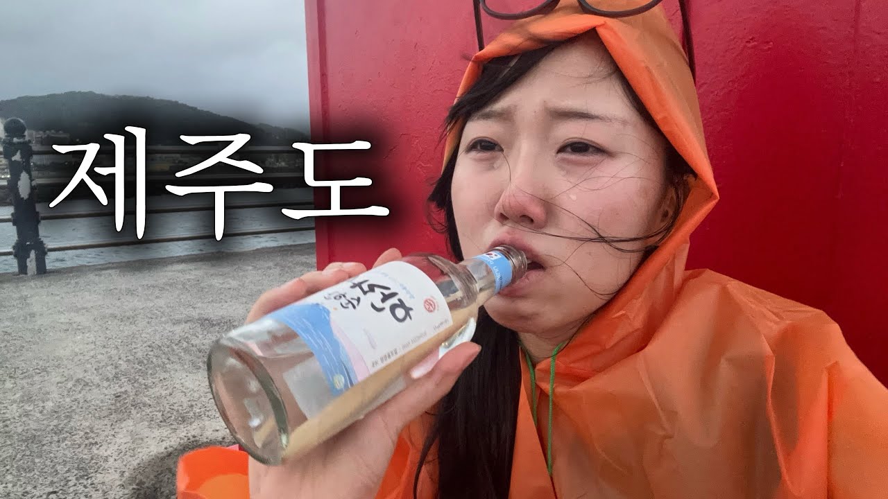등교길에 학교 때려치고 비행기표 끊어서 런침